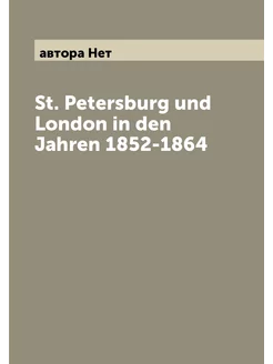 St. Petersburg und London in den Jahren 1852-1864