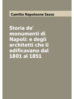 Storia de' monumenti di Napoli e degli architetti c