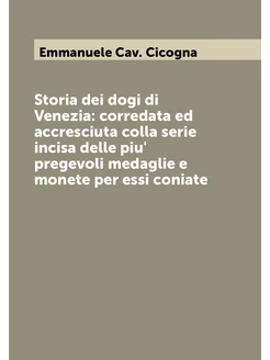 Storia dei dogi di Venezia corredata ed accresciuta