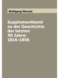 Supplementband zu der Geschichte der letzten 40 Jahr