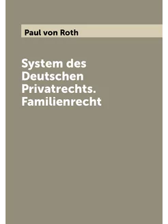 System des Deutschen Privatrechts. Familienrecht