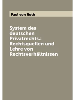 System des deutschen Privatrechts. Rechtsquellen un