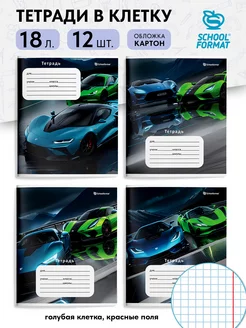 Тетради 18 листов в клетку набор 12 штук школьные