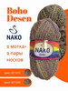 пряжа Boho Desen Нако Бохо бренд Nako продавец 