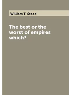 The best or the worst of empires which?