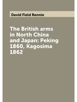 The British arms in North China and Japan Peking 18