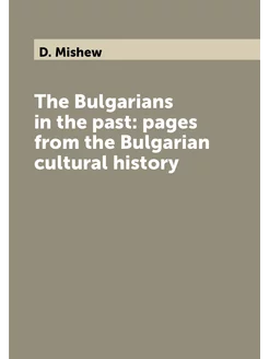 The Bulgarians in the past pages from the Bulgarian