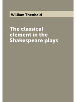 The classical element in the Shakespeare plays