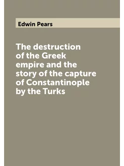 The destruction of the Greek empire and the story of