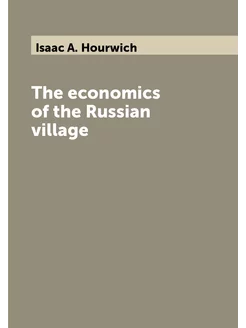 The economics of the Russian village