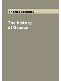 The history of Greece