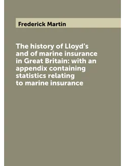 The history of Lloyd's and of marine insurance in Gr