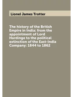 The history of the British Empire in India from the