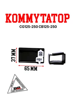 Коммутатор CG125-250 4+2(6 конт.)