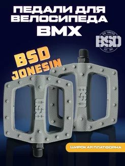 Педали для BMX велосипедов BSD Jonesin