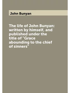 The life of John Bunyan written by himself, and pub