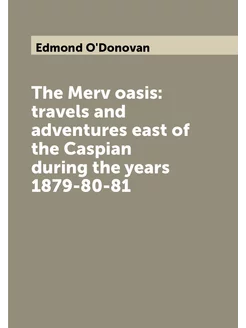 The Merv oasis travels and adventures east of the С