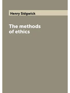 The methods of ethics