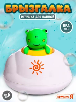 Игрушка для ванной фонтан, брызгалка детская