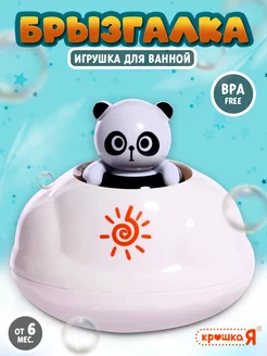 Игрушка для ванной фонтан