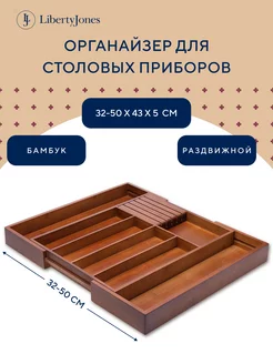 Лоток для столовых приборов и ножей Bambox