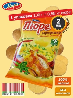 Картофельное пюре быстрого приготовления