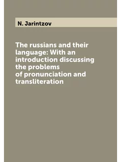 The russians and their language With an introductio