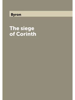 The siege of Corinth