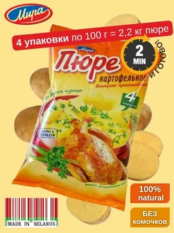 Картофельное пюре быстрого приготовления