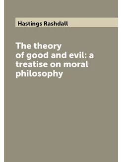 The theory of good and evil a treatise on moral phi