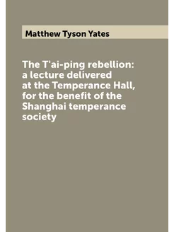 The T'ai-ping rebellion a lecture delivered at the