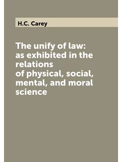 The unify of law as exhibited in the relations of p