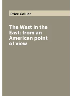 The West in the East from an American point of view