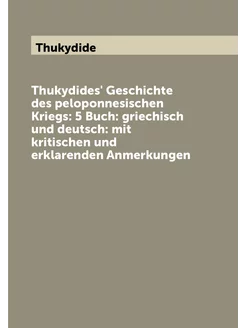 Thukydides' Geschichte des peloponnesischen Kriegs