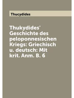 Thukydides' Geschichte des peloponnesischen Kriegs