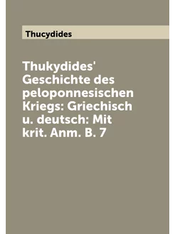 Thukydides' Geschichte des peloponnesischen Kriegs