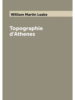 Topographie d'Athenes