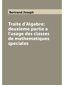 Traite d'Algebre deuxieme partie a l'usage des clas