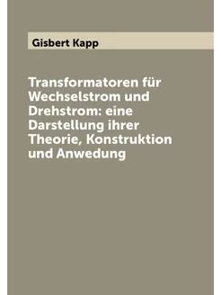 Transformatoren für Wechselstrom und Drehstrom eine