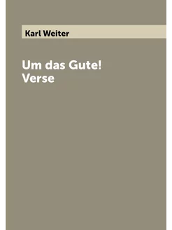 Um das Gute! Verse