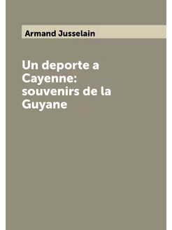 Un deporte a Сayenne souvenirs de la Guyane