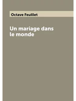 Un mariage dans le monde