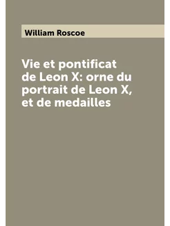 Vie et pontificat de Leon X orne du portrait de Leo