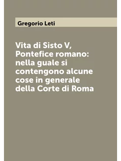 Vita di Sisto V, Pontefice romano nella guale si co