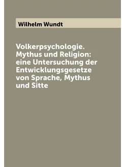 Volkerpsychologie. Mythus und Religion eine Untersu