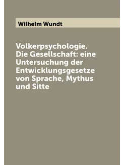 Volkerpsychologie. Die Gesellschaft eine Untersuchu