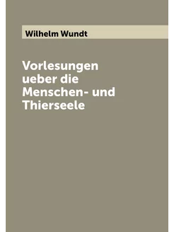 Vorlesungen ueber die Menschen- und Thierseele