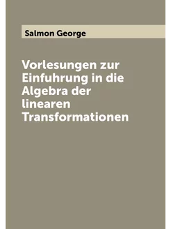 Vorlesungen zur Einfuhrung in die Algebra der linear