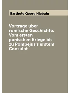 Vortrage uber romische Geschichte. Vom ersten punisc