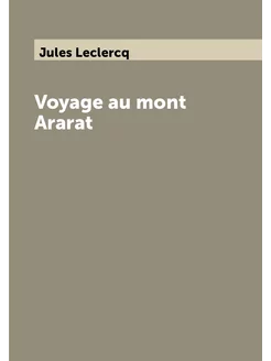 Voyage au mont Ararat